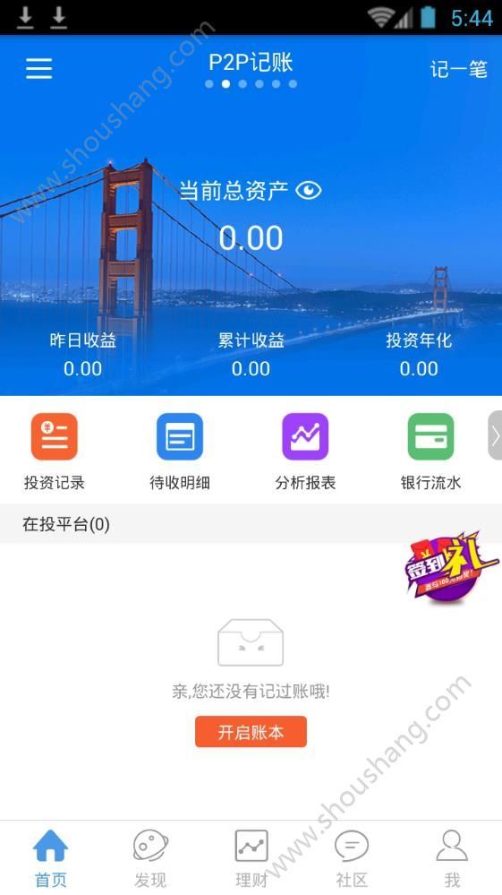 51来呗app