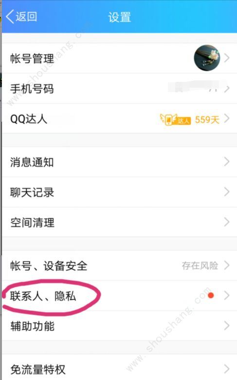 QQ空间2019最新版图片6