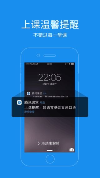 腾讯课堂极速版老师app图片1