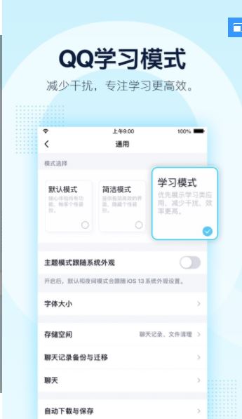 qq安卓8.3.6内测版app