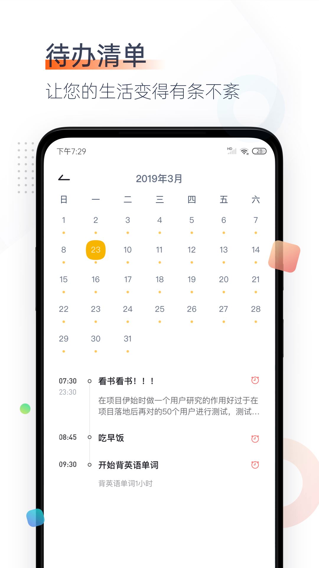 番茄空间app