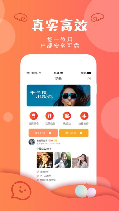 Feer官网app