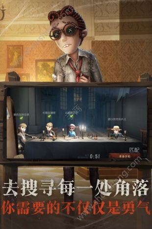 第五人格网易最新版