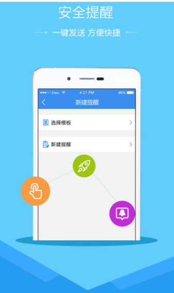 深圳市学生防灾减灾暨安全教育提升工程app