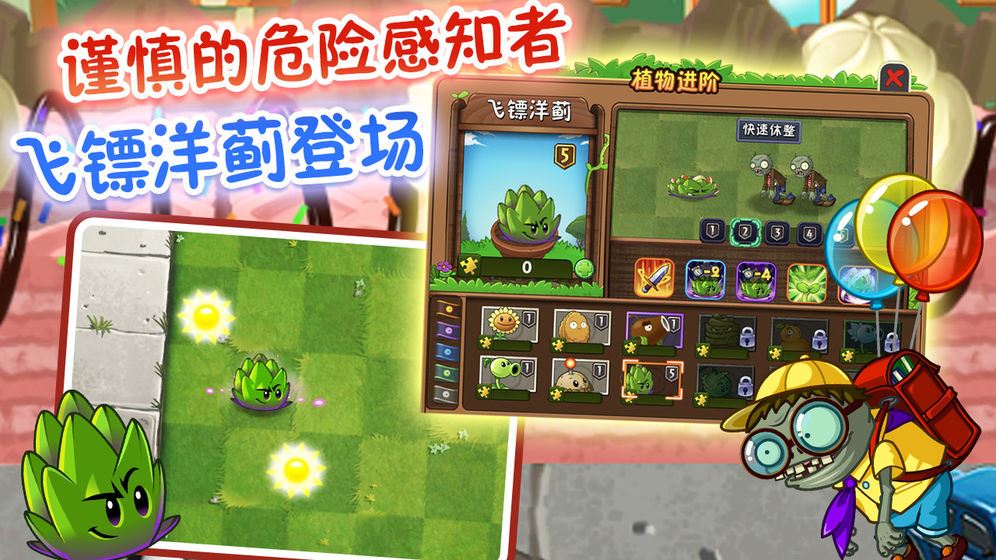 植物大战僵尸22019最新内购破解版