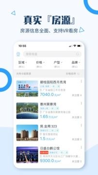 房金周新房app