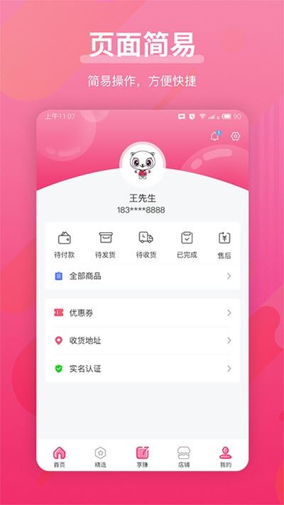 货播播app