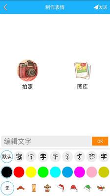 腾小牛斗图生成器app