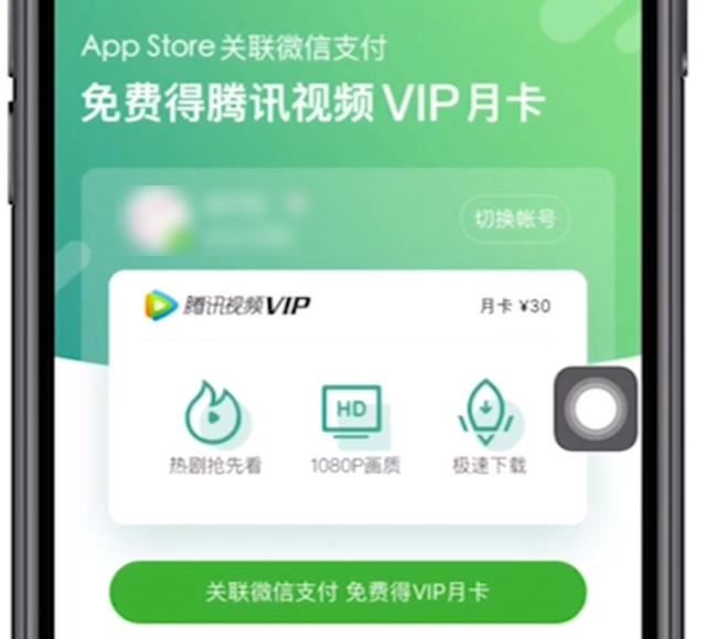 登录领vip的视频软件