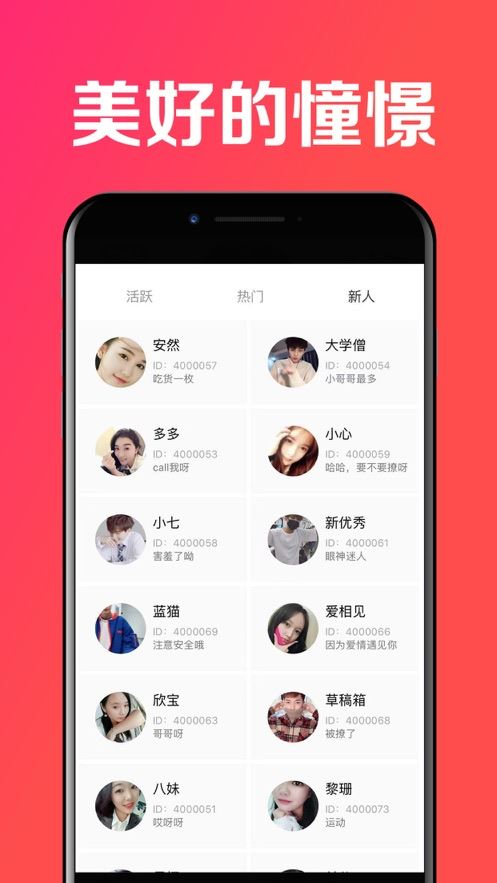 罩罩视频app