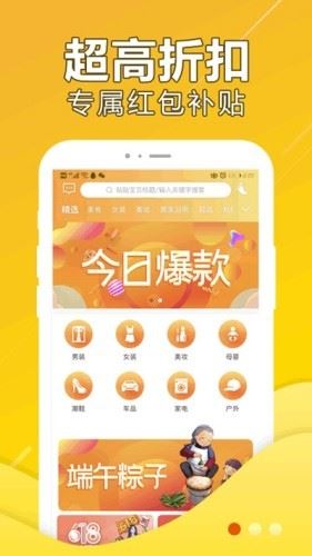 萌鹿购物app