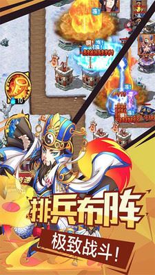 武神三国志官网版