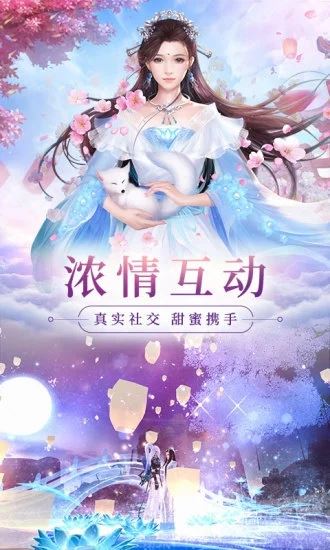 山海经神兽志手游