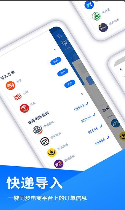 极兔速递app