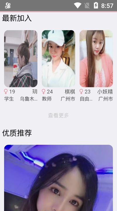 租柚app