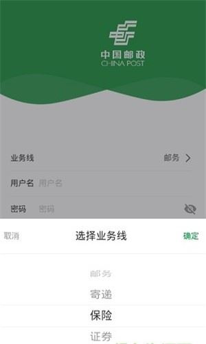 邮客行app