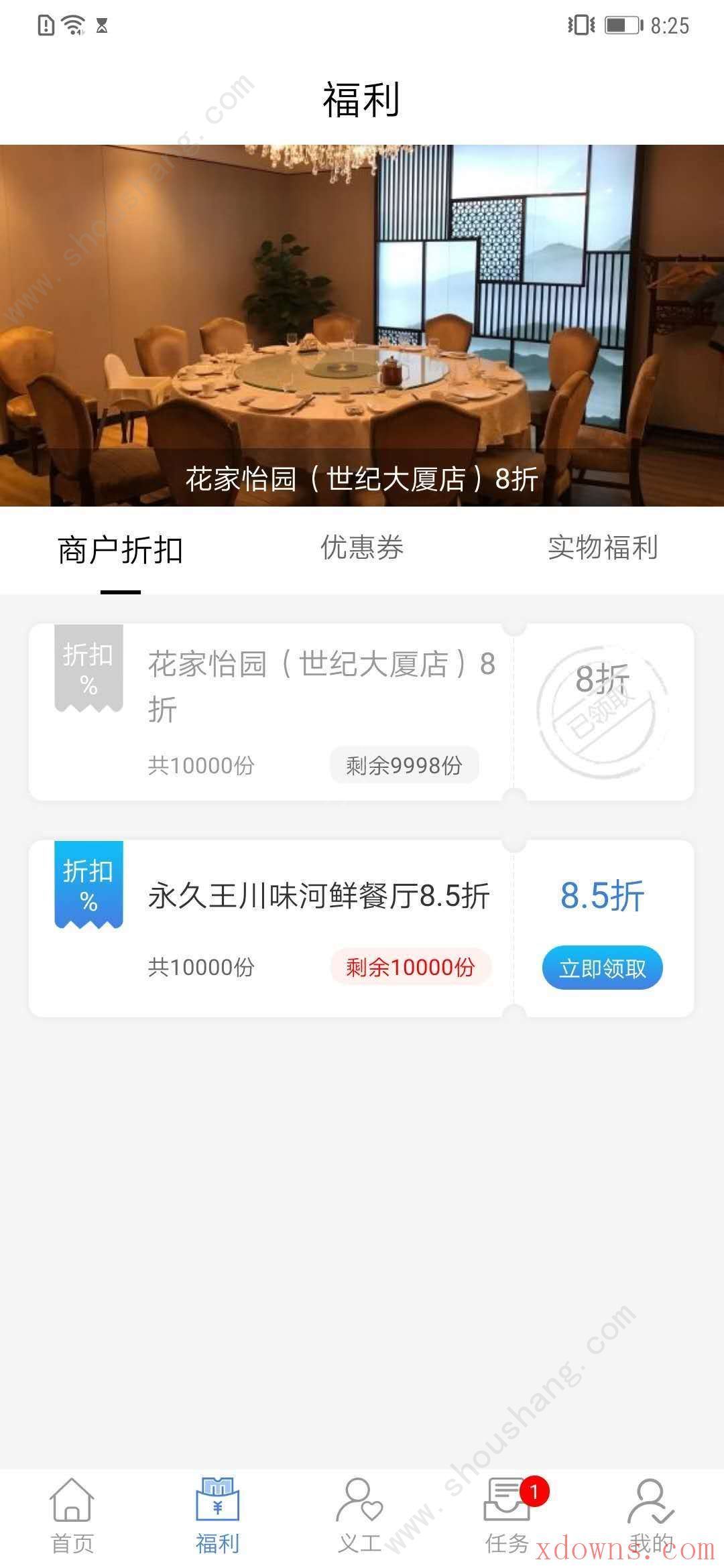 万友引利app图片1