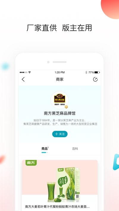 版谷app