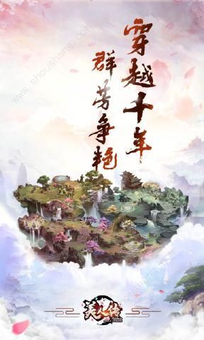 美人传游戏