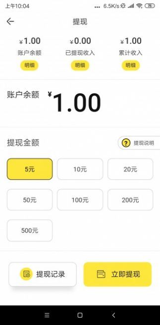 豪分网app