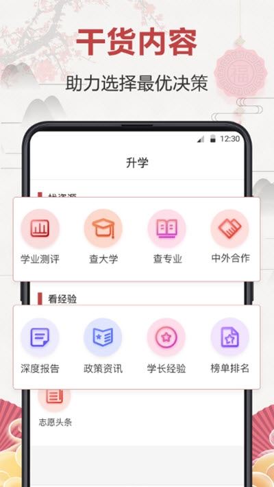 企鹅高考志愿app