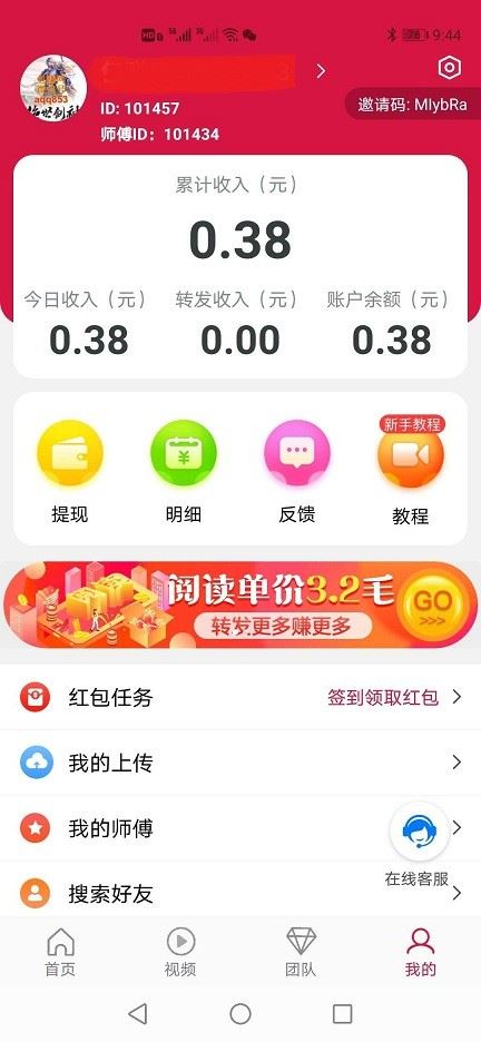 抖金社区红包版app