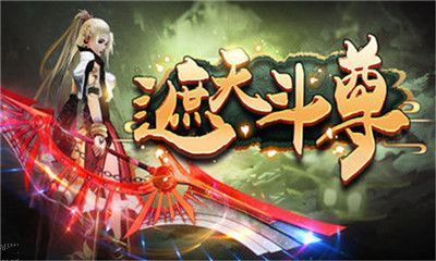 遮天斗尊官网版