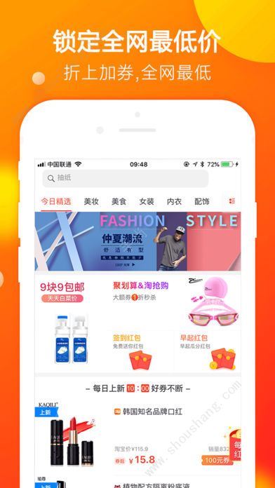 淘券吧app图片2