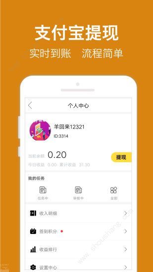 乐趣赚app