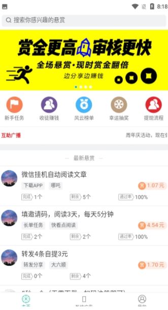 奔钱程分红版app