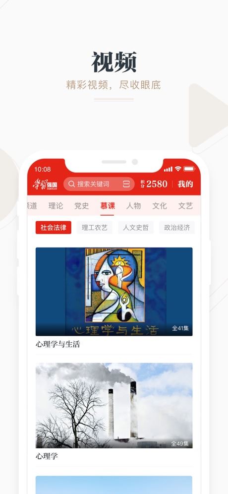 学习强国电脑客户端app