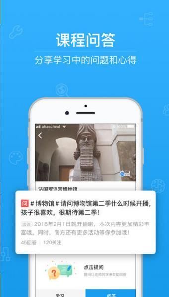 青骄第二课堂app图片1