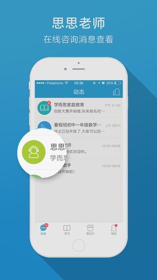 同步习题课app