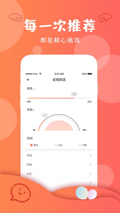 Feer官网app