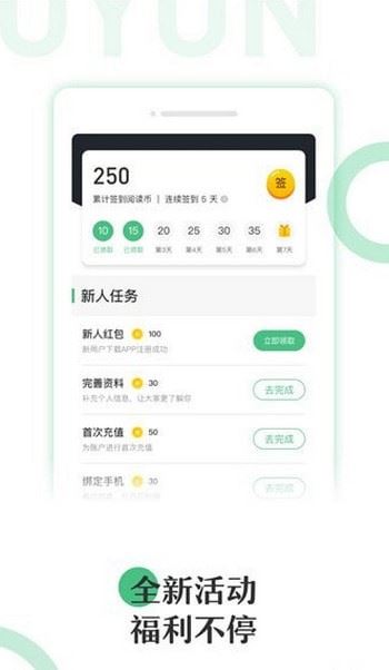 看点小说app