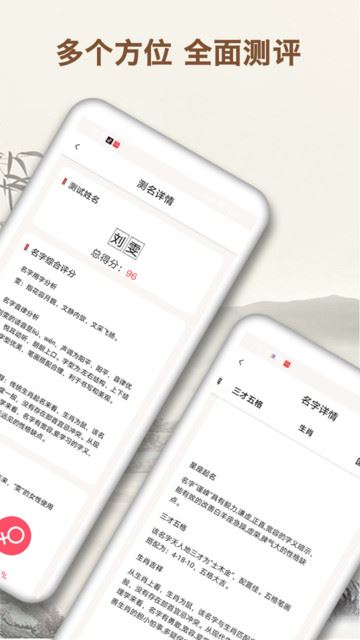 起名字大师官方版