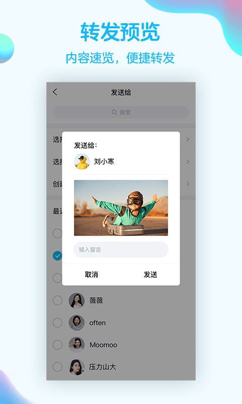 手机qq8.0.8正式版图片2