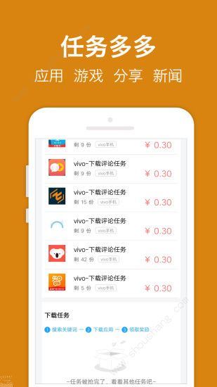 乐趣赚app