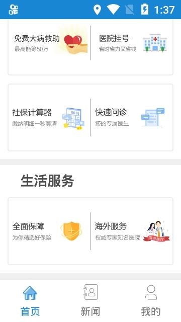 河南高龄认证app