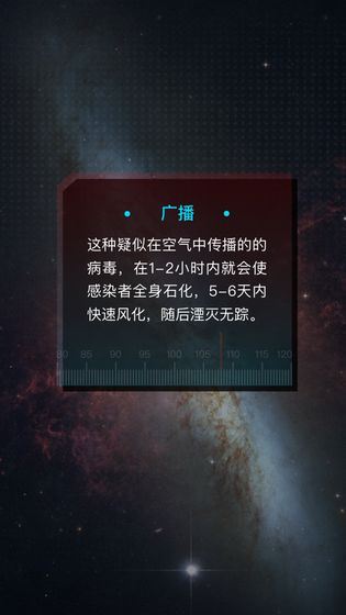 行星地质学家游戏