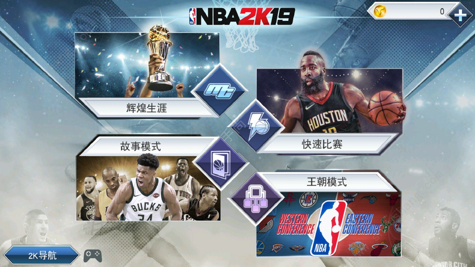 NBA 2K19破解版图片1