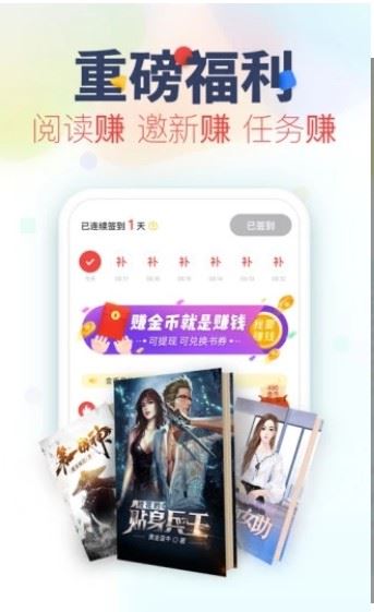 嘿嘿小说ios版app