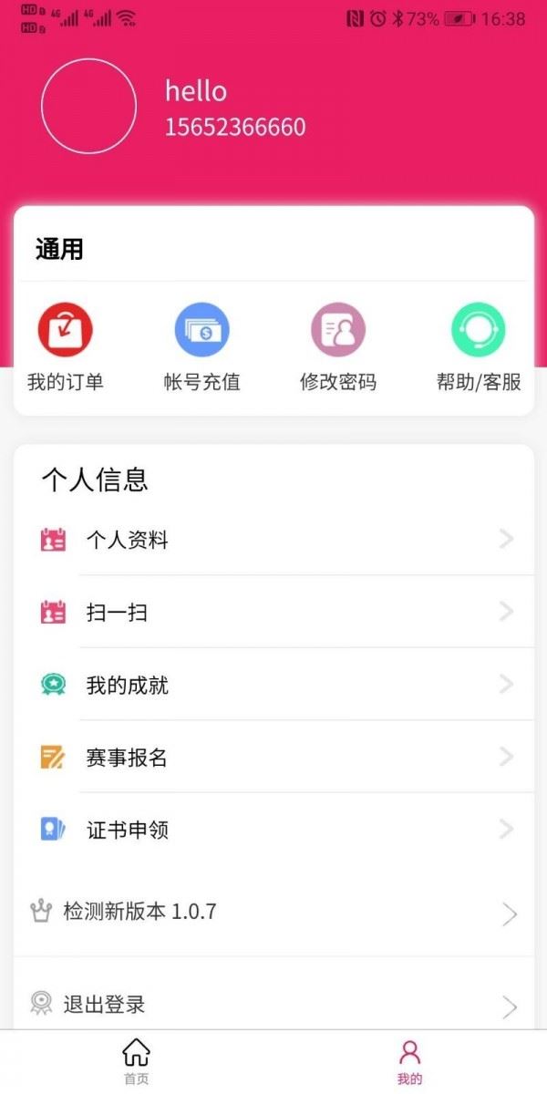 宠美会员app