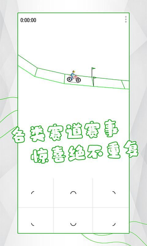 几何重纳米体育力自行车游戏(图1)