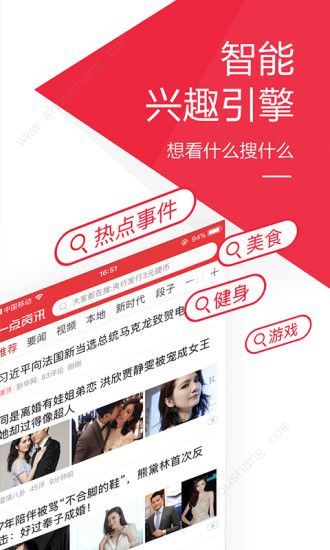 新闻资讯下载安装app