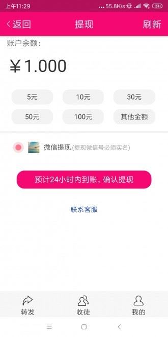 山桃资讯app