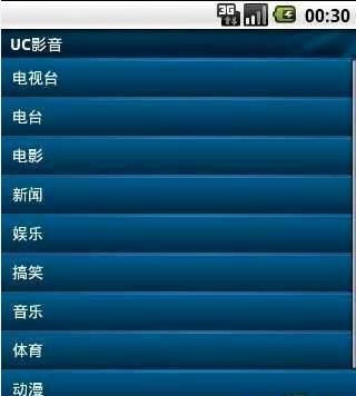 UC影音播放器图片1