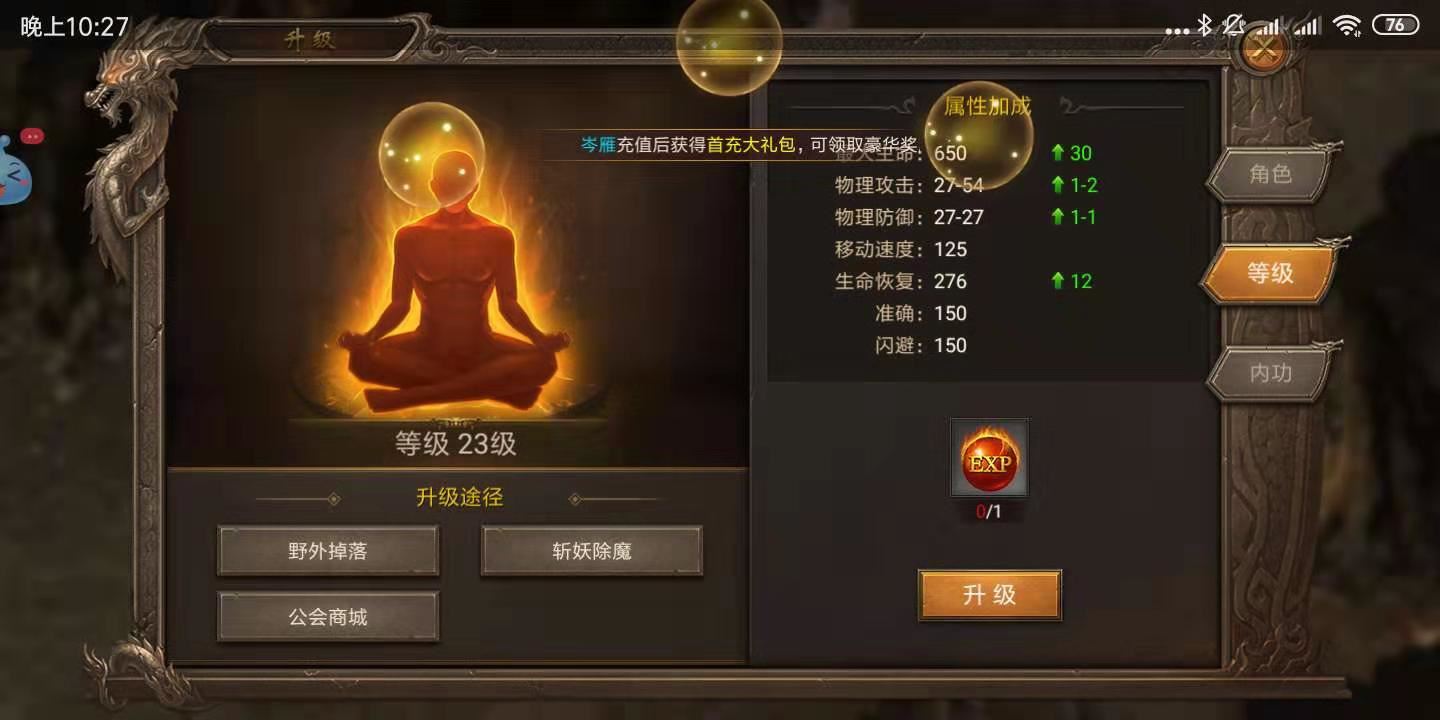 洪金宝传奇手游