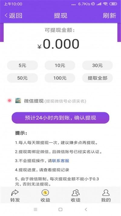 紫贝阅读app