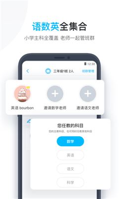 小盒老师app